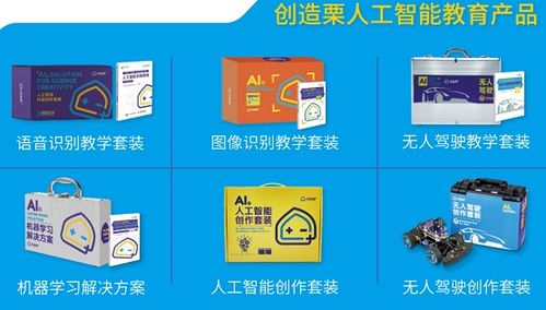 威盛电子携手PAAT，共促青少年人工智能应用软件开发能力发展