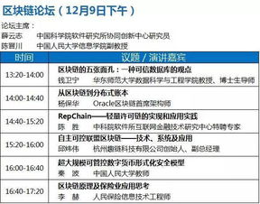 大数据与人工智能融合 跨行业专家齐聚，探索应用软件开发新前沿