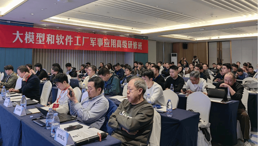 大模型与软件工厂军事应用高级研修班在武汉圆满落幕，共探人工智能应用软件开发新路径