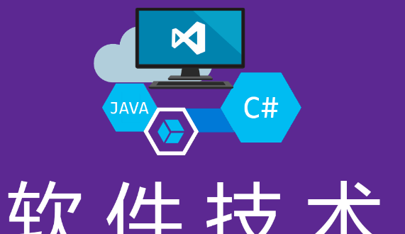 四川天一学院软件技术专业（人工智能应用软件开发方向）招生简章